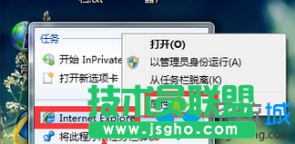 右擊“Internet Explorer”