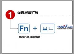 PPT備注怎么用