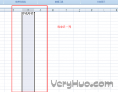 Excel表格怎么限制文本數(shù)字長度