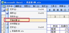 Excel打印時每頁都有表頭設(shè)置方法