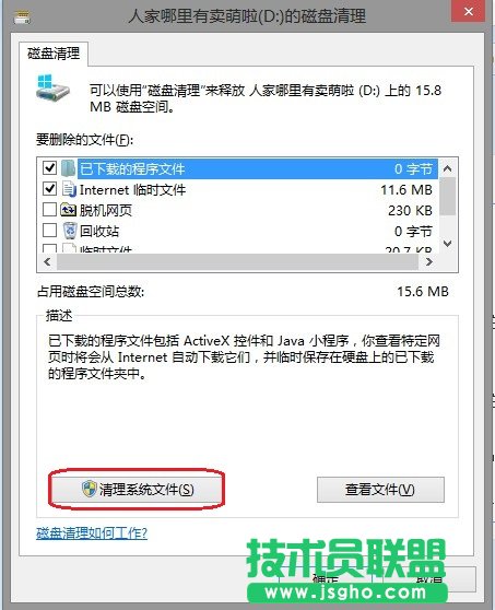 Windows 8系統(tǒng)維護3個小技巧 三聯(lián)教程