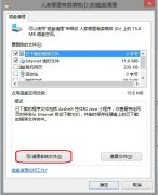 Windows 8系統(tǒng)維護(hù)3個(gè)小技巧