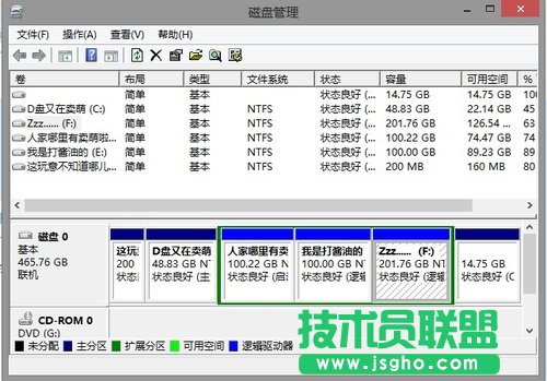 Windows 8系統(tǒng)維護3個小技巧