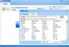 金山網(wǎng)游加速器怎么用