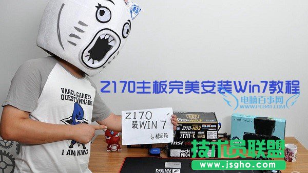 Z170主板怎么安裝win7系統(tǒng)？ 三聯(lián)