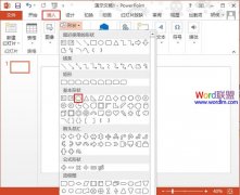 PowerPoint2013中圓環(huán)的制作方法