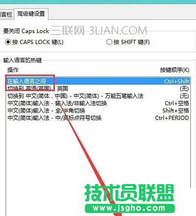 win10輸入法切換不了