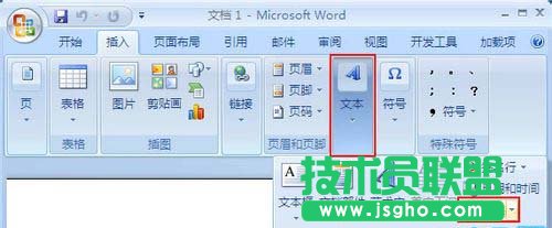 對象
