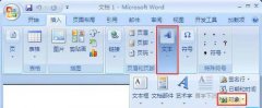 Word2007公式編輯器的調用