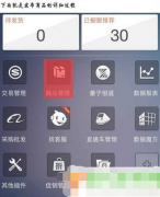千牛賣家版手機(jī)版寶貝管理設(shè)置教程