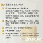 Win7怎么清理C盤垃圾？