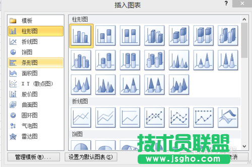 如何在EXCEL中插入圖表（microsoftoffice2007）