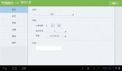 WPS移動版輕松完成數(shù)字轉(zhuǎn)換貨幣