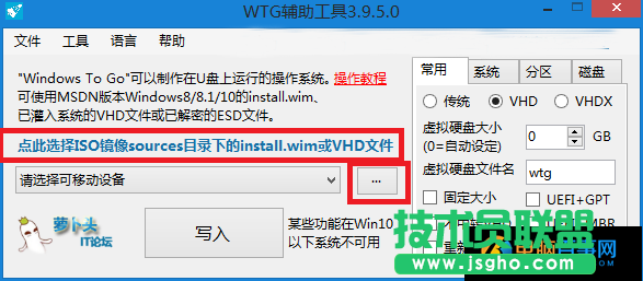 Win10系統(tǒng)怎么安裝到U盤 教你把Win10裝進U盤教程