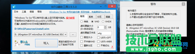 Win10系統(tǒng)怎么安裝到U盤 教你把Win10裝進U盤教程