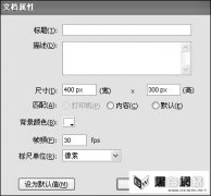 Flash相冊制作大師使用教程