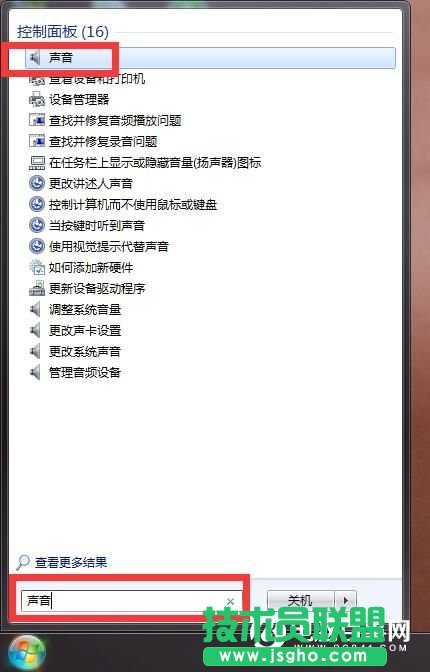 Win7聲音忽大忽小怎么辦？ 三聯(lián)