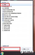 Win7聲音忽大忽小怎么辦？