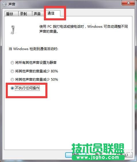 Win7聲音忽大忽小怎么辦 Win7聲音忽大忽小解決辦法