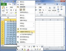 Excel2010設(shè)置日期與時間的方法