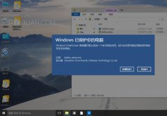 win10 smartscreen篩選器如何關(guān)閉