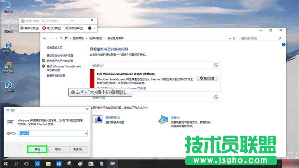 win10 smartscreen篩選器如何關(guān)閉