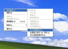 桌面快捷沒了怎么辦