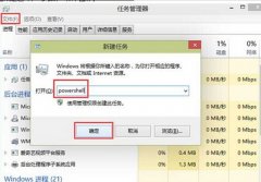 Windows10系統(tǒng)重置Modern應(yīng)用的方法