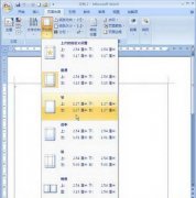 Word2007：頁邊距的兩種設(shè)置方式