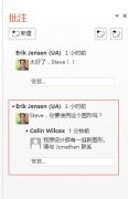 如何給PowerPoint2013演示文稿中添加批注