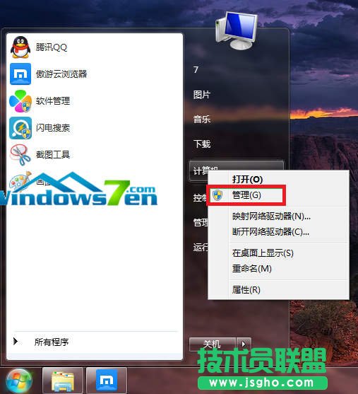 Win7如何查看電腦中的用戶組