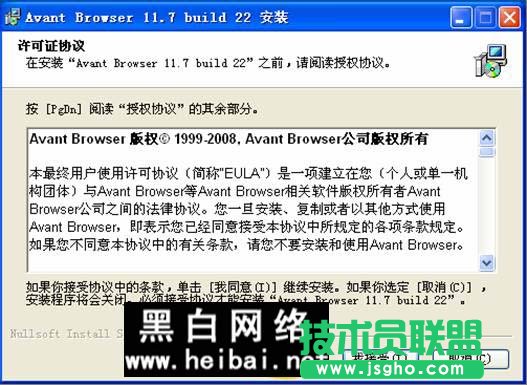 Avant Browser入手教程