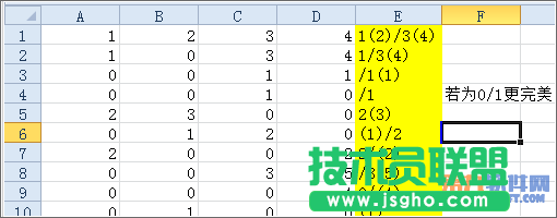 Excel教程 運(yùn)用公式設(shè)置單元格文本連接