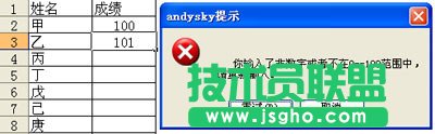 利用WPS表格檢測輸入數(shù)據(jù)的正確性技巧