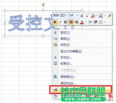 Excel 如何添加水??？