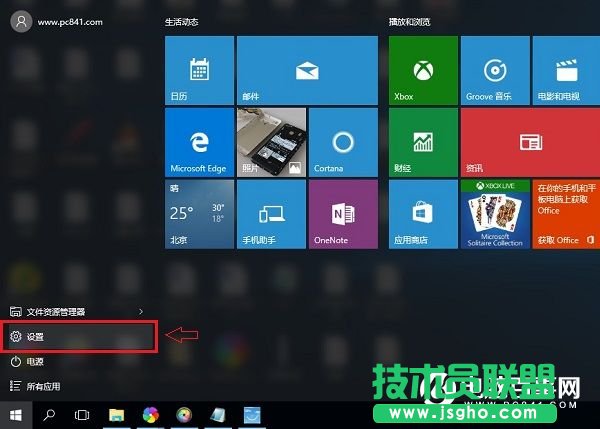 Win10動畫效果怎么設置 Win10動畫效果開啟與關閉教程