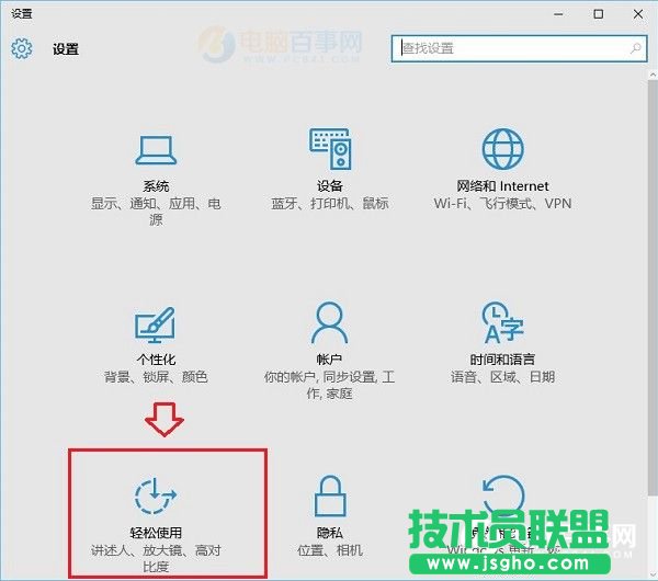 Win10動畫效果怎么設置 Win10動畫效果開啟與關閉教程