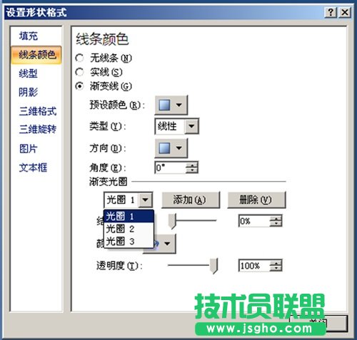 PPT制作分割線效果圖文教程