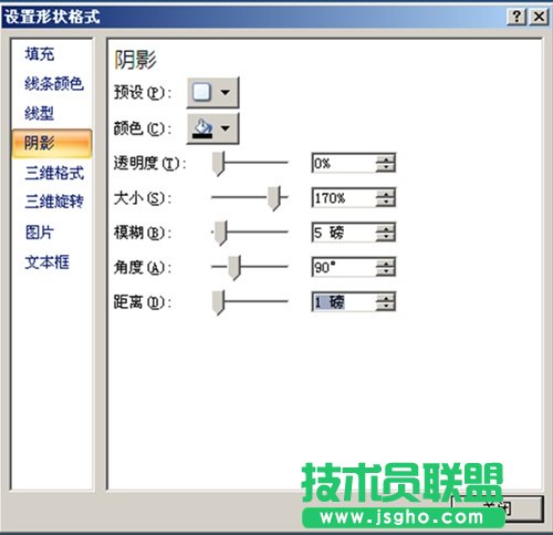 PPT制作分割線效果圖文教程