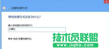 設(shè)置為“計(jì)算機(jī)”