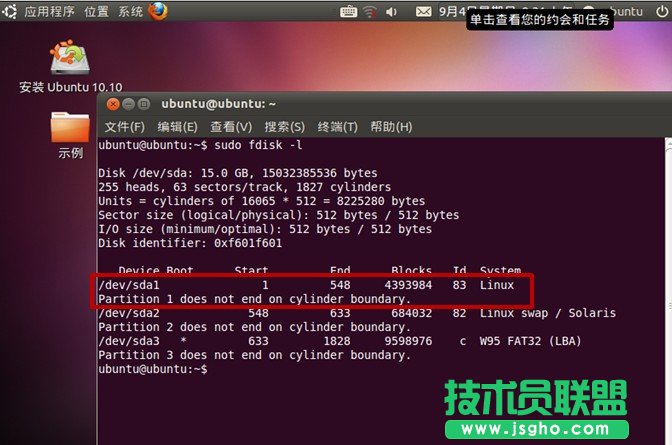 重裝windows系統(tǒng)后ubuntu 12.04啟動菜單 三聯(lián)