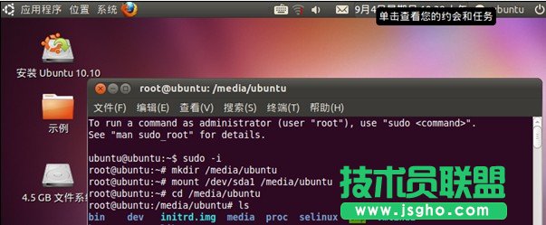 重裝windows系統(tǒng)后ubuntu 12.04啟動菜單