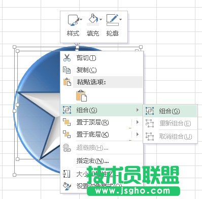 組合形狀以創(chuàng)建一個(gè)形狀