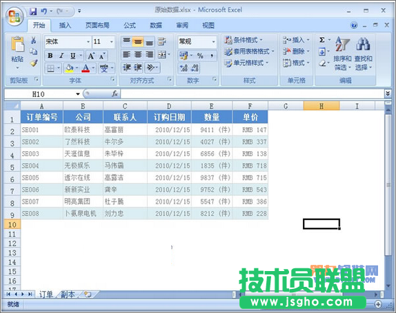 Excel教程 自動添加單位、前綴格式方法