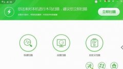 win7系統(tǒng)如何打開360安全衛(wèi)士的殺毒引擎