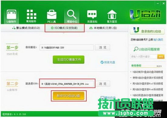 u啟動u盤怎么安裝win10 三聯(lián)