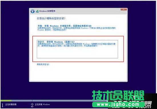 u啟動u盤怎么安裝win10 u啟動u盤安裝win10視頻教程2