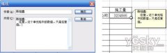 為WPS表格單元格添加說明的兩種方法