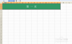 Excle 怎么添加超鏈接