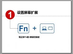 ppt備注頁怎么用